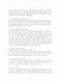 다문화교육 이론과 실제 49페이지