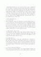 다문화교육 이론과 실제 50페이지