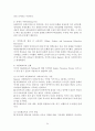 다문화교육 이론과 실제 54페이지