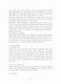 다문화교육 이론과 실제 55페이지