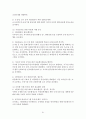 다문화교육 이론과 실제 61페이지