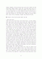 다문화교육 이론과 실제 66페이지