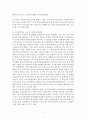 다문화교육 이론과 실제 71페이지