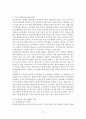 다문화교육 이론과 실제 72페이지