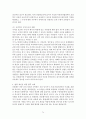 다문화교육 이론과 실제 74페이지