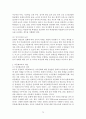 다문화교육 이론과 실제 76페이지