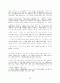 다문화교육 이론과 실제 78페이지