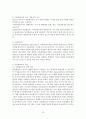 다문화교육 이론과 실제 80페이지