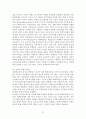 다문화교육 이론과 실제 82페이지