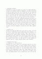 다문화교육 이론과 실제 83페이지