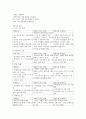 원광대  족보 4페이지