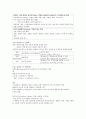 원광대  족보 9페이지