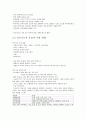 원광대  족보 19페이지
