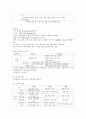 원광대  족보 29페이지