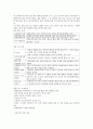 원광대  족보 33페이지