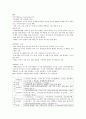 원광대  족보 44페이지