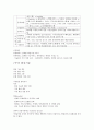 원광대  족보 45페이지