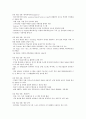 원광대  족보 53페이지