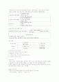 원광대  족보 67페이지