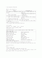원광대  족보 69페이지
