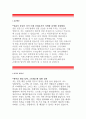 LIG자동차손해사정 자기소개서:LIG자동차손해사정자소서,지원동기,입사후포부,LIG자동차손해사정채용 자소서항목,LIG자동차손해사정 자동차보험 대물,차량,LIG자동차손해사정자기소개서예문 2페이지