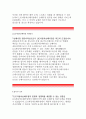 LIG자동차손해사정 자기소개서:LIG자동차손해사정자소서,지원동기,입사후포부,LIG자동차손해사정채용 자소서항목,LIG자동차손해사정 자동차보험 대물,차량,LIG자동차손해사정자기소개서예문 3페이지