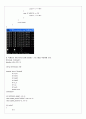 CH03_ PROGRAMMING 8페이지