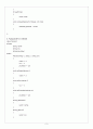 CH08_ PROGRAMMING 3페이지