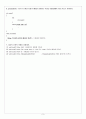 C++ ESPRESSO(에스프레소) PART 03 - CHAPTER 11 EXERCISE(엑서사이즈) 7개 3페이지