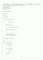 C++ ESPRESSO(에스프레소) PART 02 - CHAPTER 09 PROGRAMMING(프로그래밍) 9개 10페이지