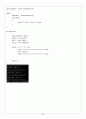 C++ ESPRESSO(에스프레소) PART 02 - CHAPTER 09 PROGRAMMING(프로그래밍) 9개 26페이지