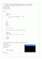 C++ ESPRESSO(에스프레소) PART 03 - CHAPTER 13 EXERCISE(엑서사이즈) 6개 2페이지