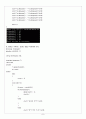 C++ ESPRESSO(에스프레소) PART 03 - CHAPTER 12 PROGRAMMING(프로그래밍) 6개 8페이지