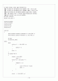 CH10_ PROGRAMMING 16페이지