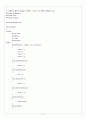 CH14_ PROGRAMMING 4페이지