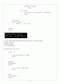 CH13_ PROGRAMMING 8페이지