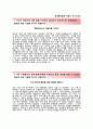 (한국중부발전 자기소개서 + 면접족보) 한국중부발전 (인턴) 자소서 [한국중부발전합격자기소개서＊한국중부발전자소서항목 레포트] 2페이지