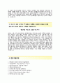 [The-K손해보험 자기소개서] TheK손해보험 합격 자소서와 면접기출문제 [더케이손해보험자기소개서＊더케이손해보험자소서항목 레포트] 3페이지