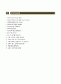 [KT CS자기소개서] KT CS합격 (신입) 자소서와 면접기출문제 [케이티씨에스자기소개서＊KTCS자소서항목 레포트] 5페이지