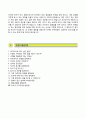 (The-K손해보험 자기소개서 + 면접족보) TheK손해보험 (신입) 자소서 [더케이손해보험합격자기소개서＊더케이손해보험자소서항목 레포트] 4페이지