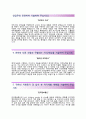 (한국정보통신 자기소개서 + 면접족보) 한국정보통신 (일반관리 신입) 자소서 [한국정보통신합격자기소개서＊한국정보통신자소서항목 레포트] 3페이지