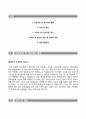 (가온미디어 자기소개서 + 면접족보) 가온미디어 (신입) 자소서, 이력서 [가온미디어합격자기소개서＊가온미디어자소서항목 레포트] 2페이지