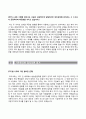 (가온미디어 자기소개서 + 면접족보) 가온미디어 (신입) 자소서, 이력서 [가온미디어합격자기소개서＊가온미디어자소서항목 레포트] 3페이지