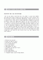 (가온미디어 자기소개서 + 면접족보) 가온미디어 (신입) 자소서, 이력서 [가온미디어합격자기소개서＊가온미디어자소서항목 레포트] 4페이지