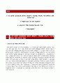 (The-K교직원나라 자기소개서) TheK교직원나라 (신입) 자소서, 이력서 [더케이교직원나라자기소개서＊더케이교직원나라자소서항목 레포트] 2페이지