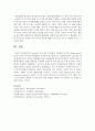 [영아발달] Gesell의 성숙이론 중 발달의 기본원리 4가지와 Montessori의 민감기 이론 5가지를 아동발달의 성숙론적 접근방식으로 서술하시오 (성숙론적 접근방식) 4페이지