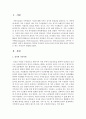 [가족상담및치료] 밀착된 가족에서 나타난 10대 자녀의 반항 증상이 의미하는 바는 무엇인지 설명하시오 [밀착된 가족] 2페이지