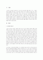 [사회복지행정론] 리더십의 필요성에 대해 설명하고 리더십의 세가지 접근방법 : 리더십 2페이지