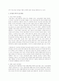 [사회복지행정론] 리더십의 필요성에 대해 설명하고 리더십의 세가지 접근방법 : 리더십 3페이지