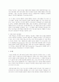 [사회복지행정론] 리더십의 필요성에 대해 설명하고 리더십의 세가지 접근방법 : 리더십 4페이지